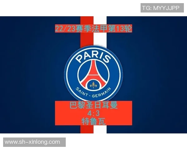 巴黎圣日耳曼新援表现神勇，梅西率队三连胜登顶法甲积分榜