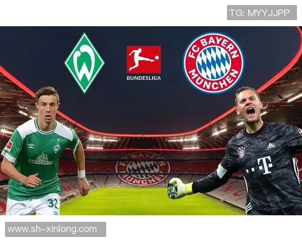 拜仁横扫云达不莱梅，德甲联赛惊心动魄的战斗！